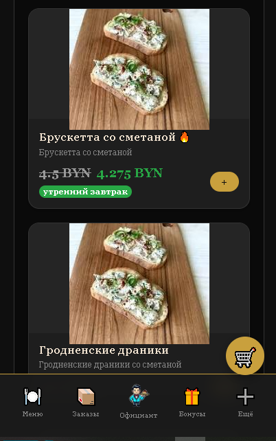 Карточка блюда